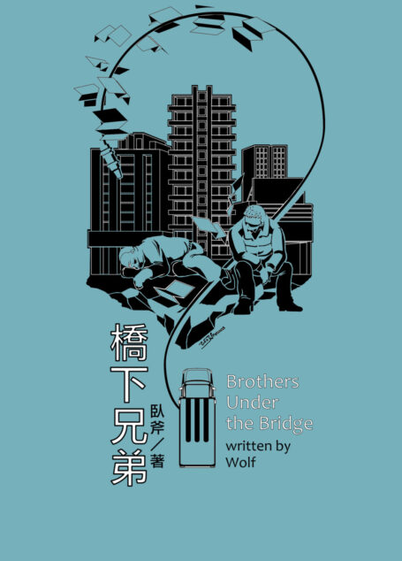 橋下兄弟