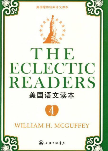 美国语文读本4(美国原版经典语文课本)