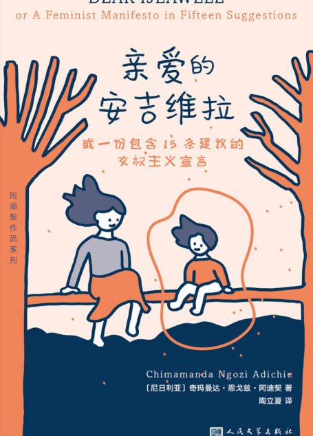 亲爱的安吉维拉