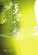 身历六帝宠不衰(上、下)