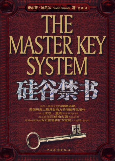 硅谷禁书
