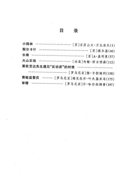 剧本选47