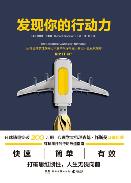 发现你的行动力