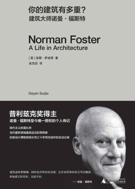 你的建筑有多重?
