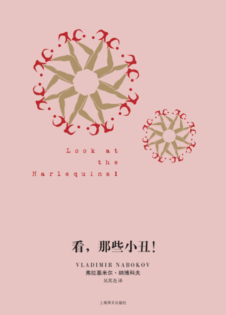 看,那些小丑!