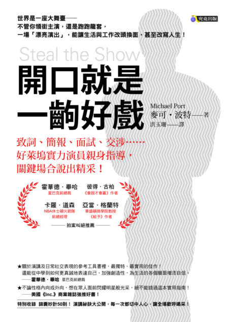 開口就是一齣好戲