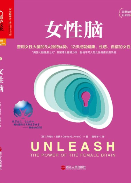 女性脑