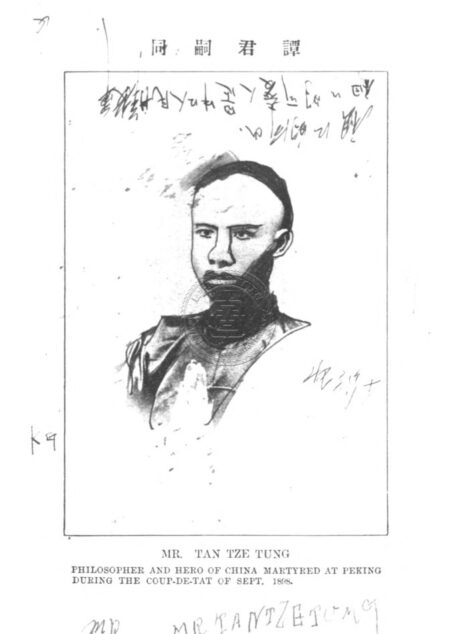 仁學