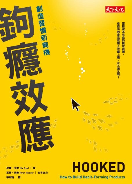 鉤癮效應