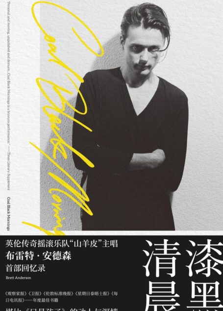 漆黑清晨