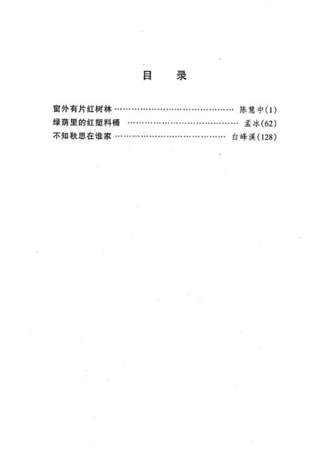 剧本选90