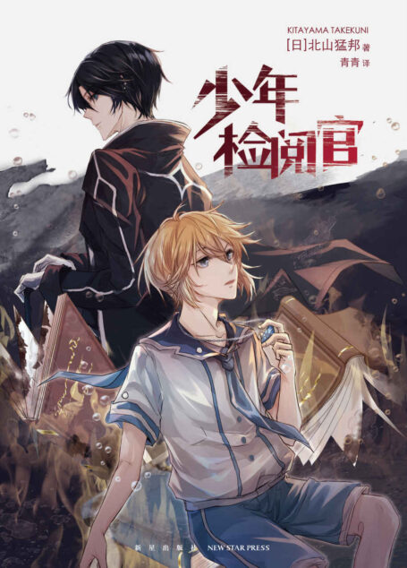 少年检阅官