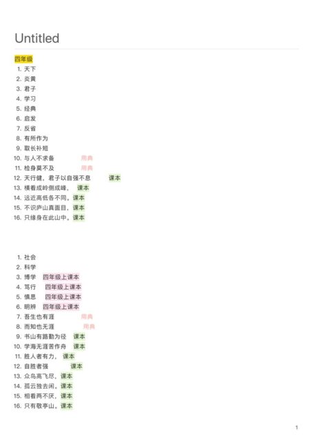 四年级