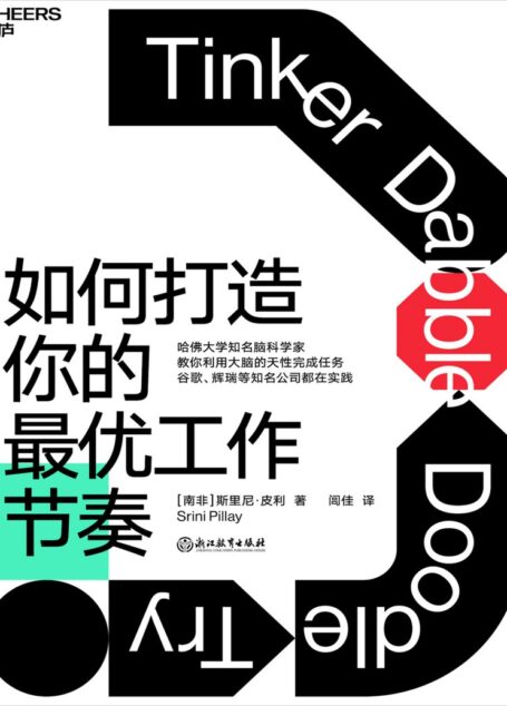如何打造你的最优工作节奏