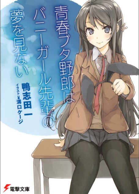 青春野狼不做兔女郎学姐的梦 01