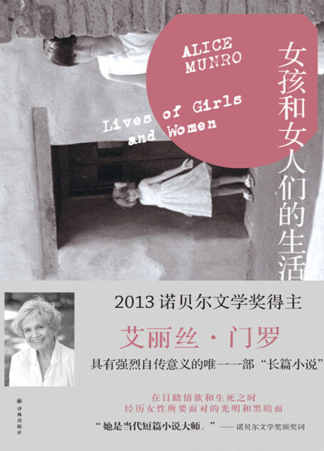 女孩和女人们的生活