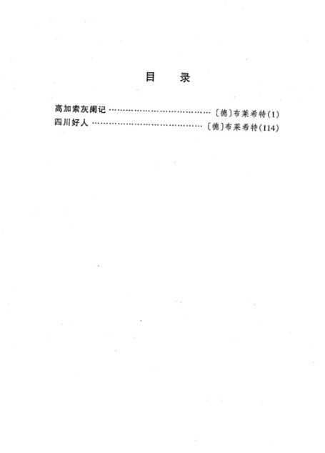剧本选19