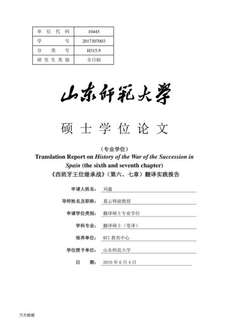 分类号 密级 公开