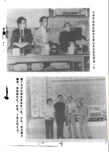 魔鬼的乐园 (第三部)
