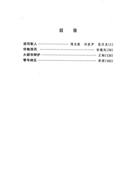 剧本选86