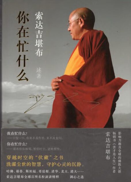 你在忙什么