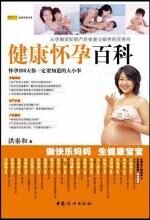 快乐育儿百科