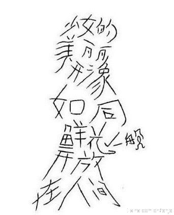 飞龙吟