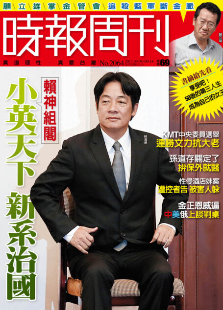 時報周刊_No.2064_A