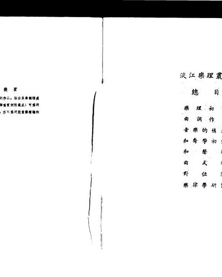 曲调作法