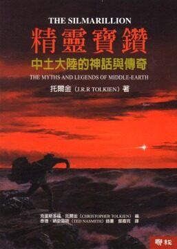 精灵宝钻