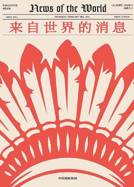 来自世界的消息