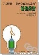 丁道爾聖經註釋 – 希伯來書