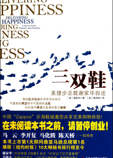 三雙鞋