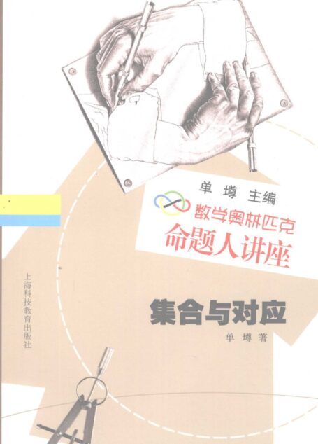 集合与对应