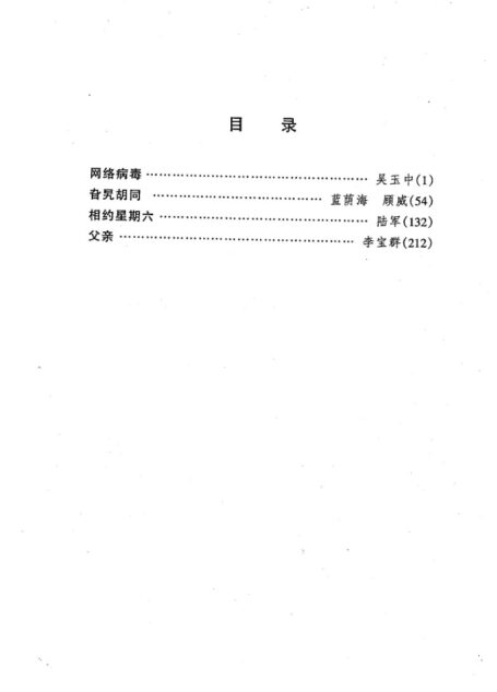 剧本选89