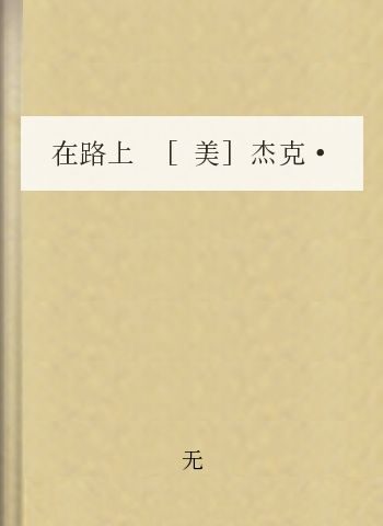 诗词格律