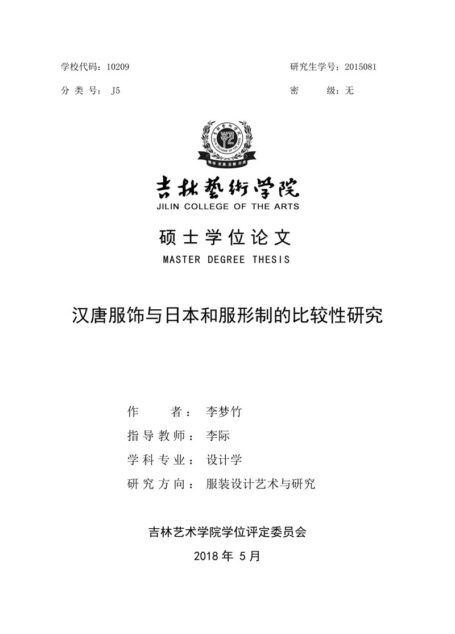 学校代码: 研究生学号: