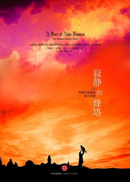 寂静的烽塔
