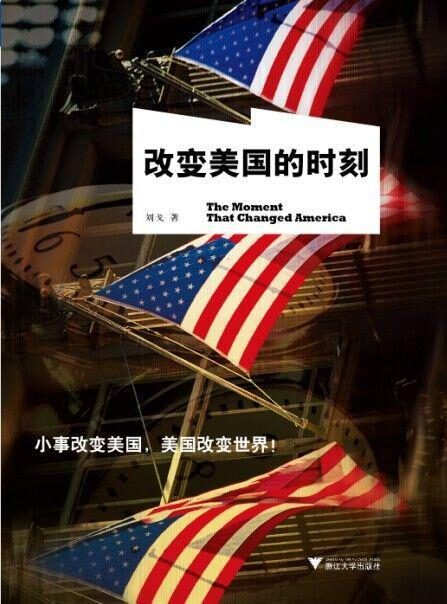 改变美国的时刻:The Moment That Changed America