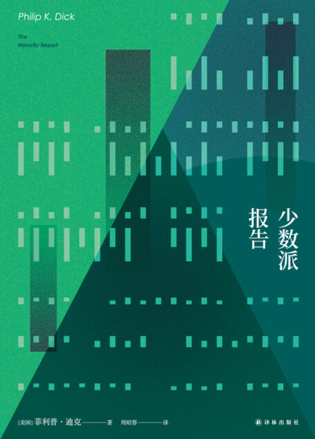 少数派报告