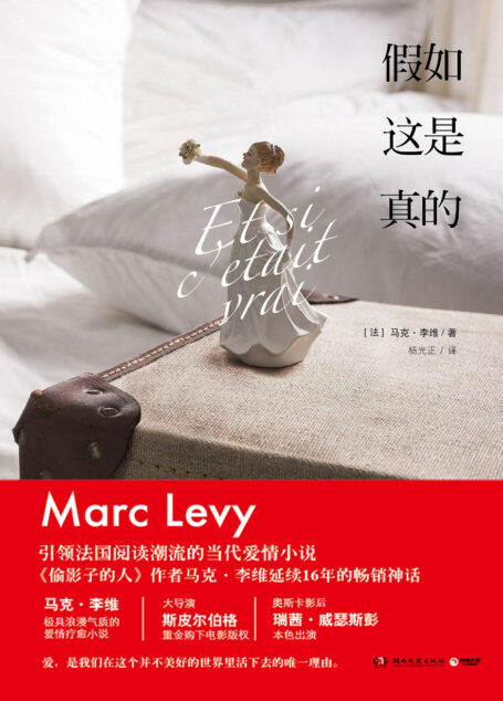 假如这是真的