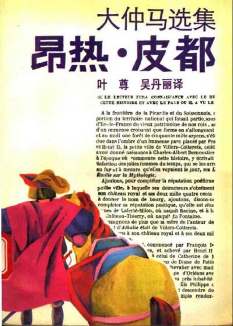 里热·皮都
