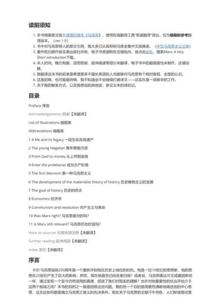牛津通识读本:马克思