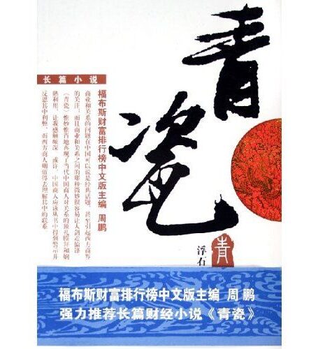 青瓷