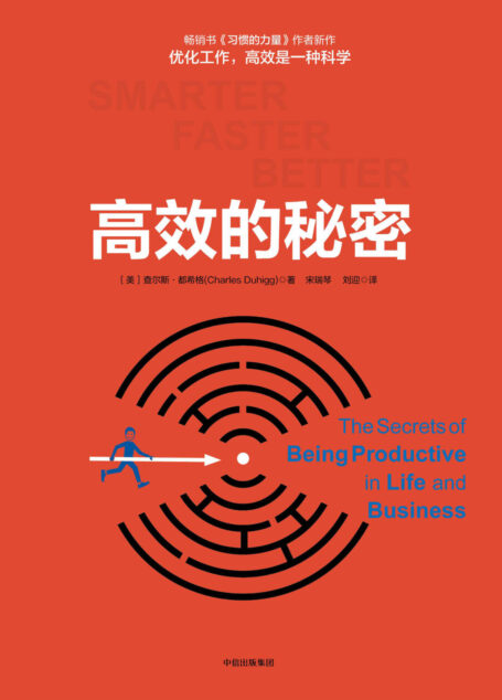 高效的秘密