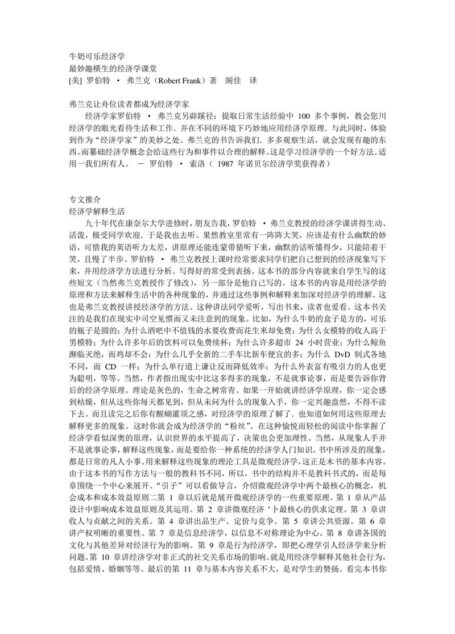 牛奶可乐经济学