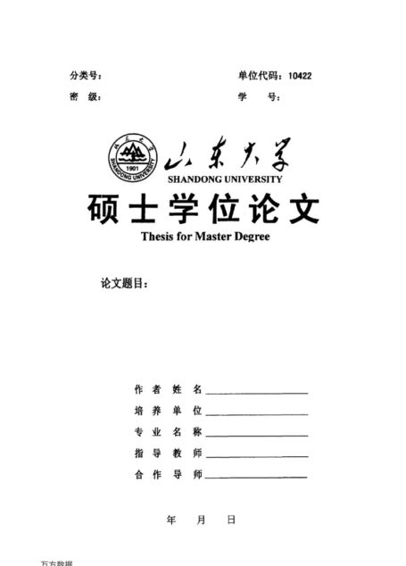翟正男. 邓钟《筹海重编》研究[D].山东大学,2015.