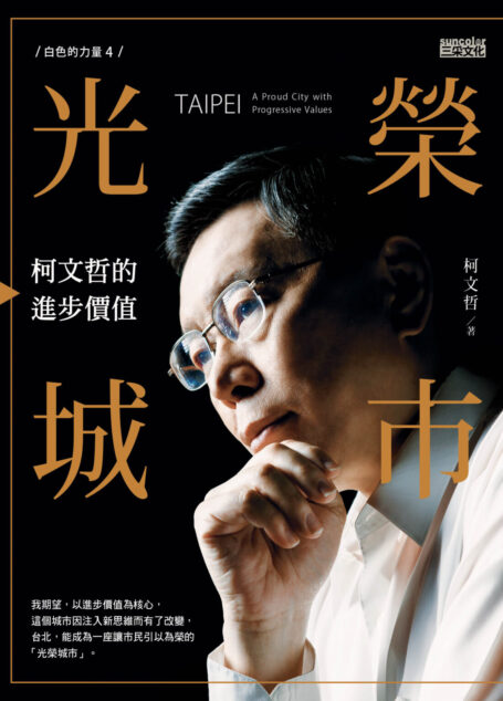 光榮城市