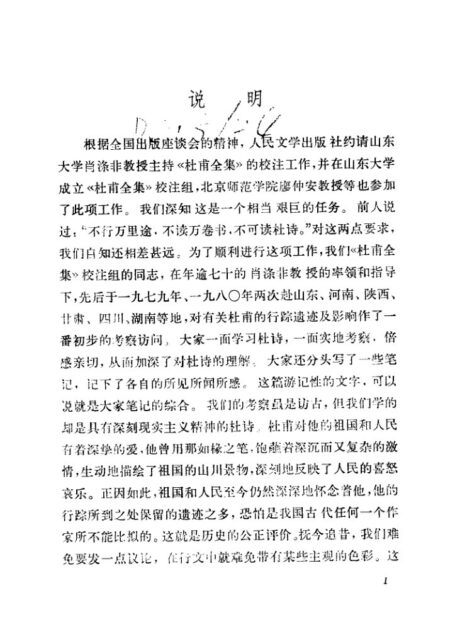 访古学诗万里行