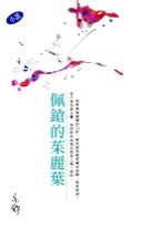 佩枪的茱麗葉